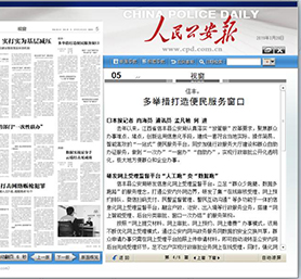 黄瓜视频在线免费观看智慧新警务平台便利江西信丰民众