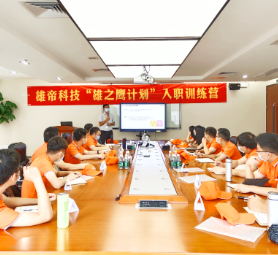 新起点，筑梦远航 | 2020年应届毕业生新员工培训圆满落幕