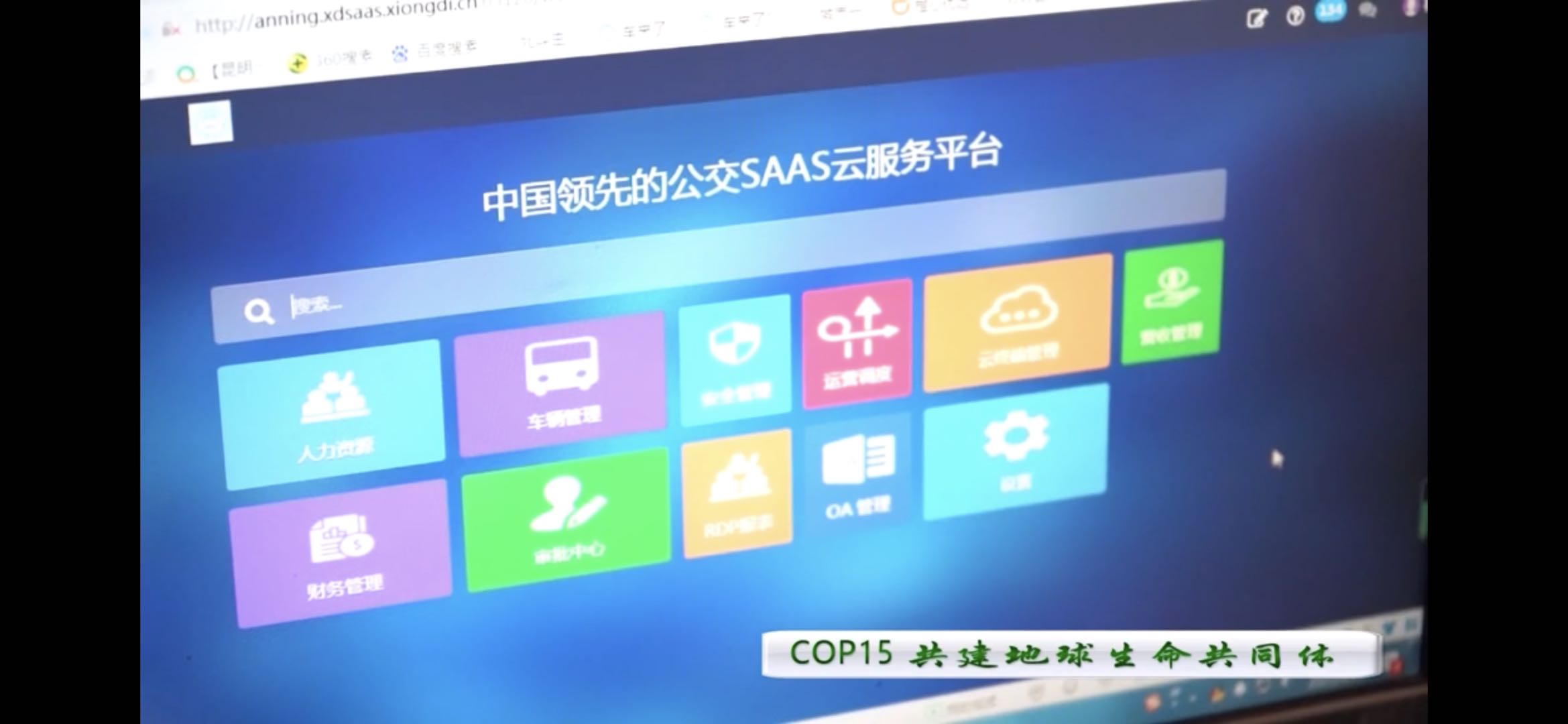 “云+端”技术打造智慧公交SAAS 黄瓜视频在线免费观看助推安宁公交信息化
