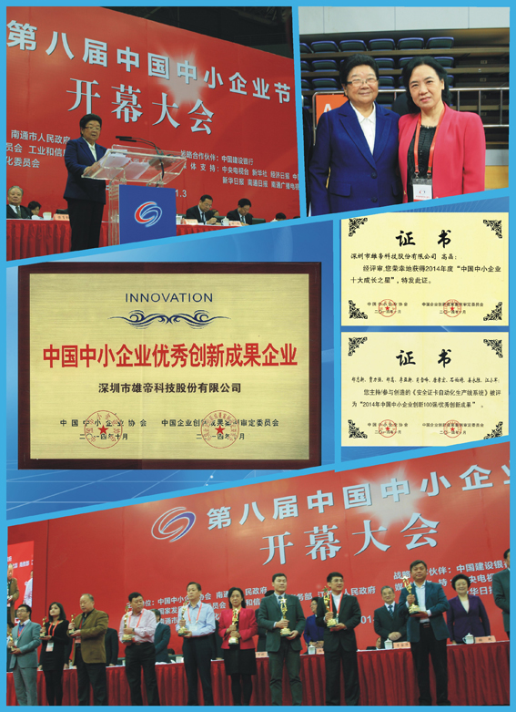 黄瓜视频在线免费观看荣膺“中国中小企业优秀创新成果企业”