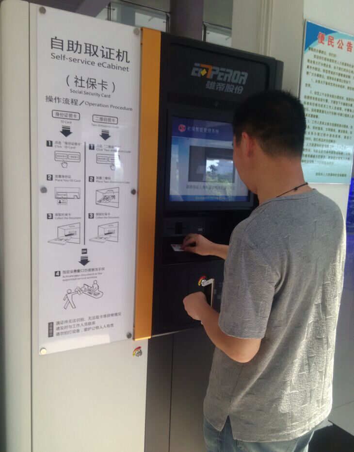 3分钟即可自助办理社保卡——黄瓜视频在线免费观看科技自助领卡/补卡系统落地东台