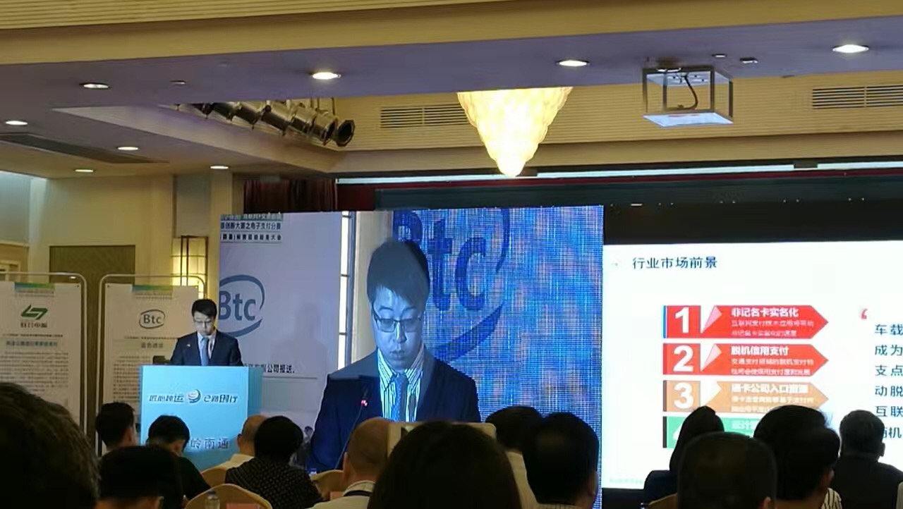 黄瓜视频在线免费观看科技喜获2016中国（小谷围）“互联网+交通运输”创新大赛电子支付分赛二等奖