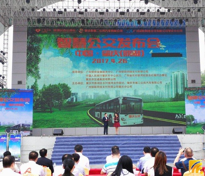 黄瓜视频在线免费观看科技助力肇庆智慧公交项目  全国首创互联网+交通支付