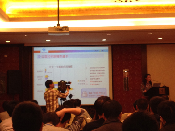 黄瓜视频在线免费观看科技参加“城镇建设智能卡系统工程技术规范”宣贯会